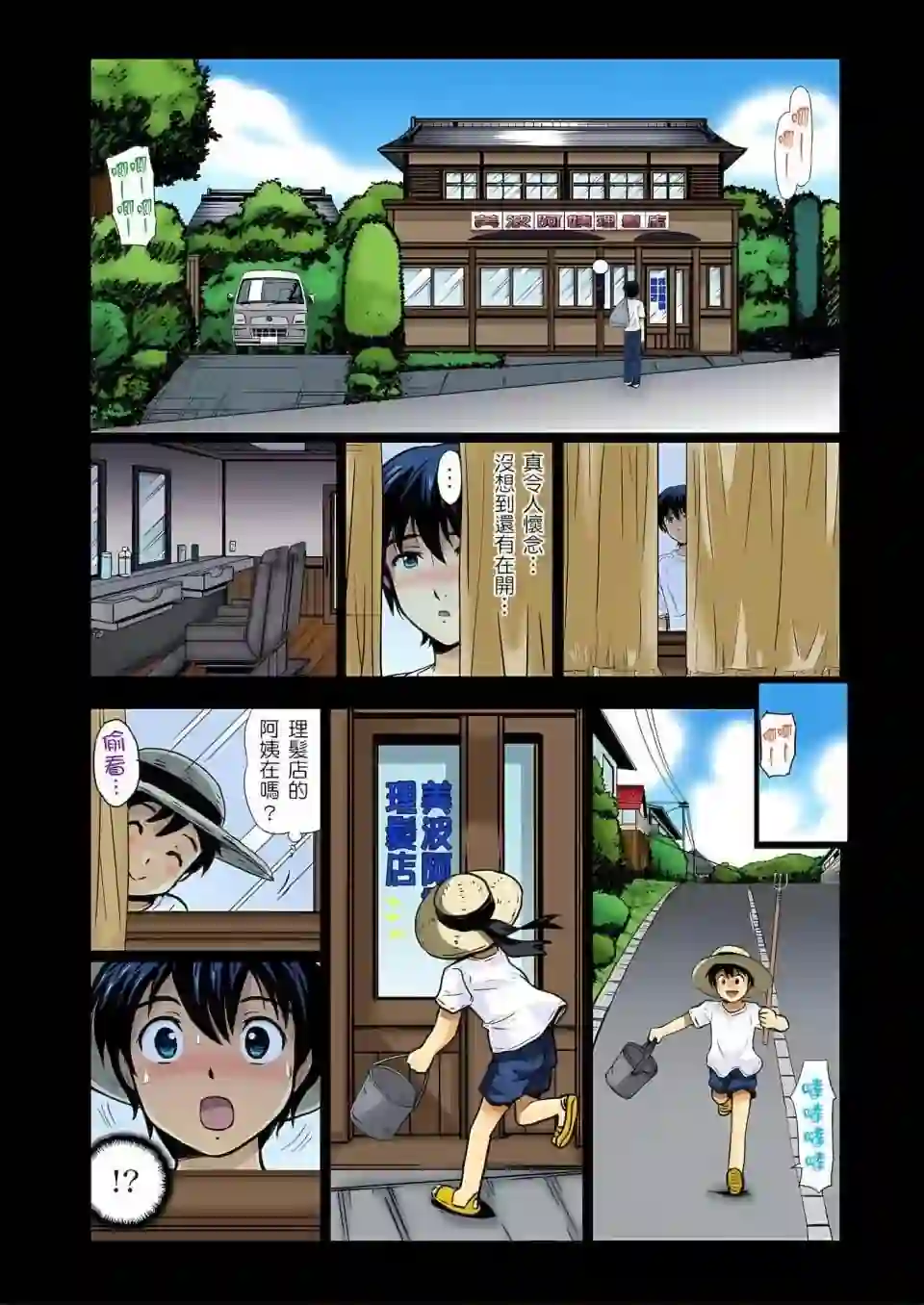 漫画页面