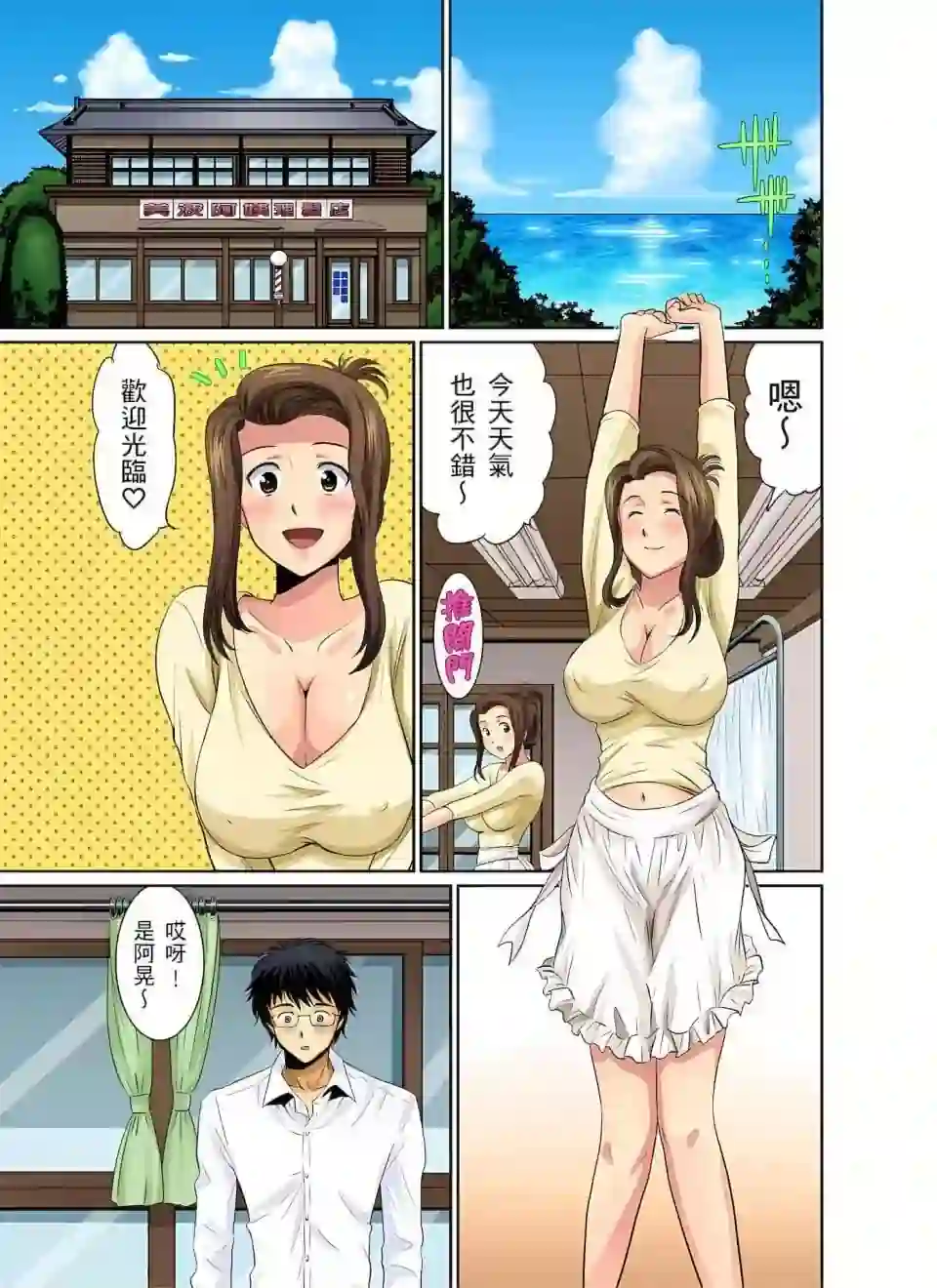 漫画页面
