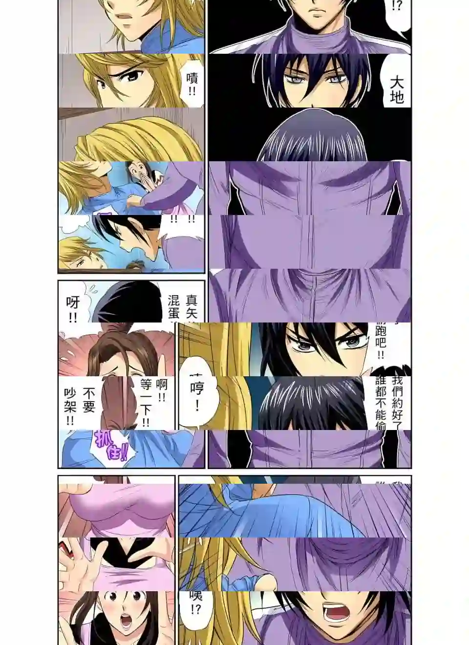 漫画页面