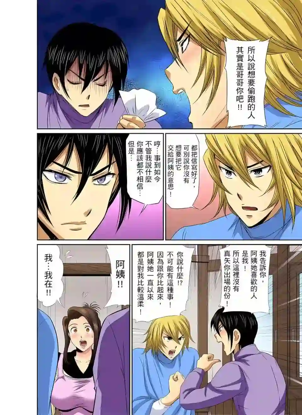 漫画页面