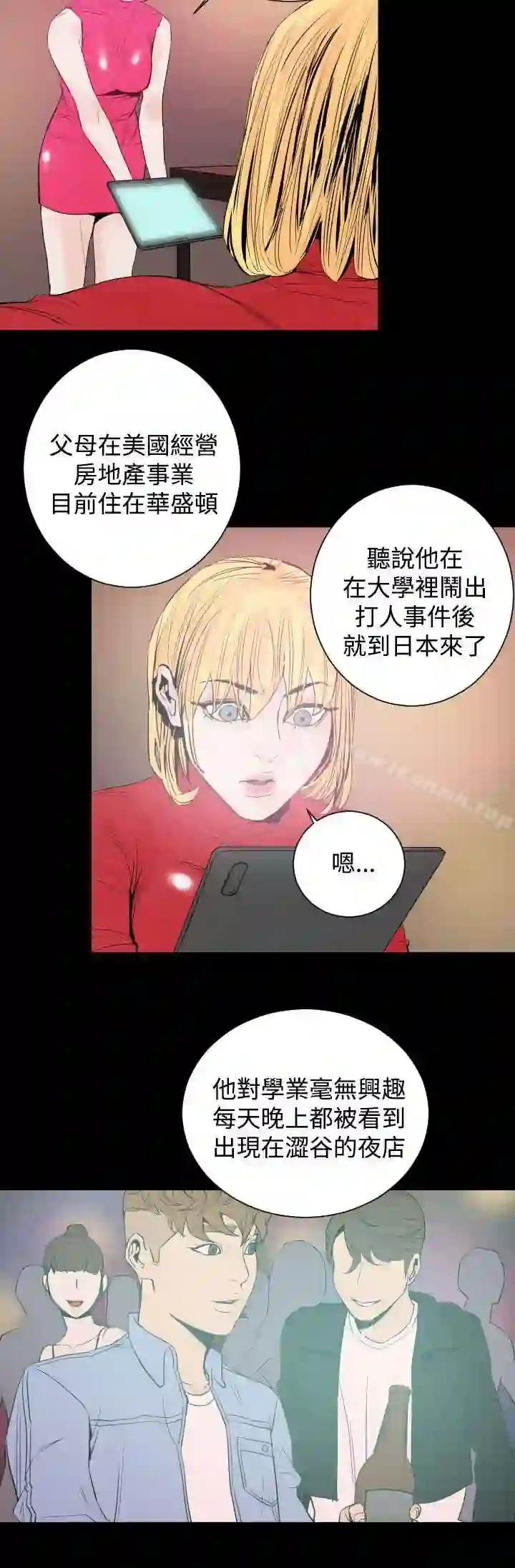 漫画页面