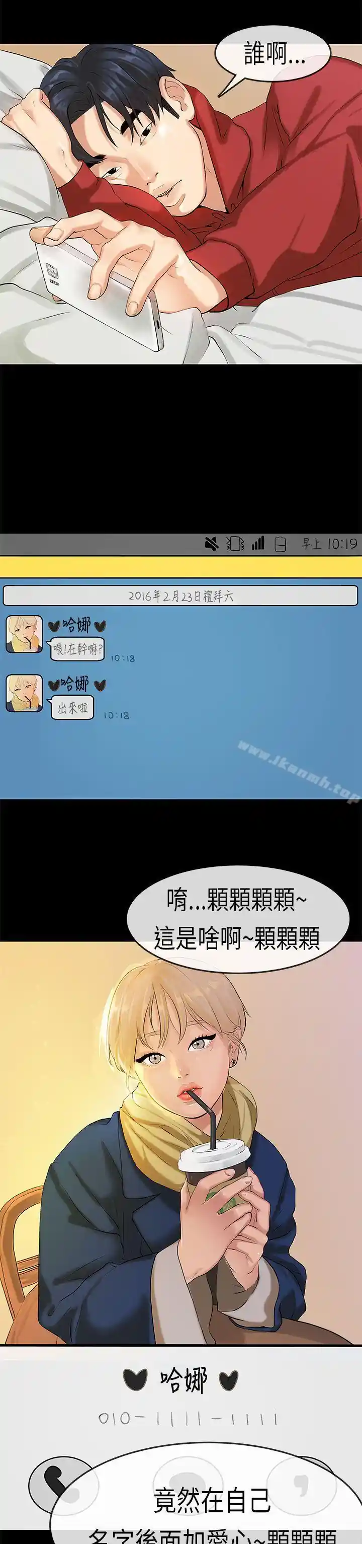漫画页面