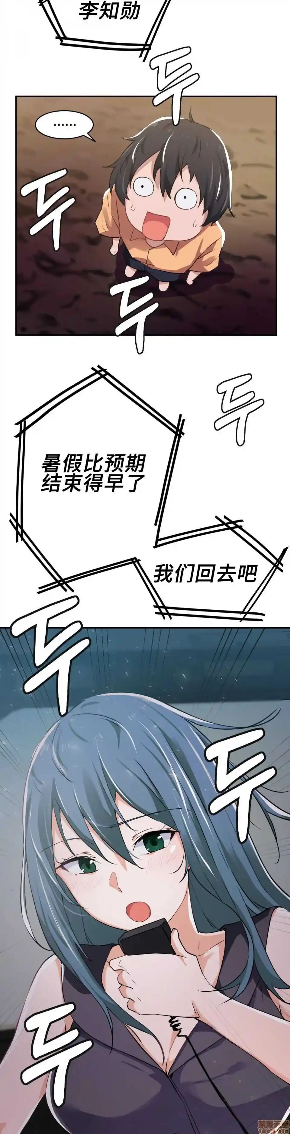 漫画页面