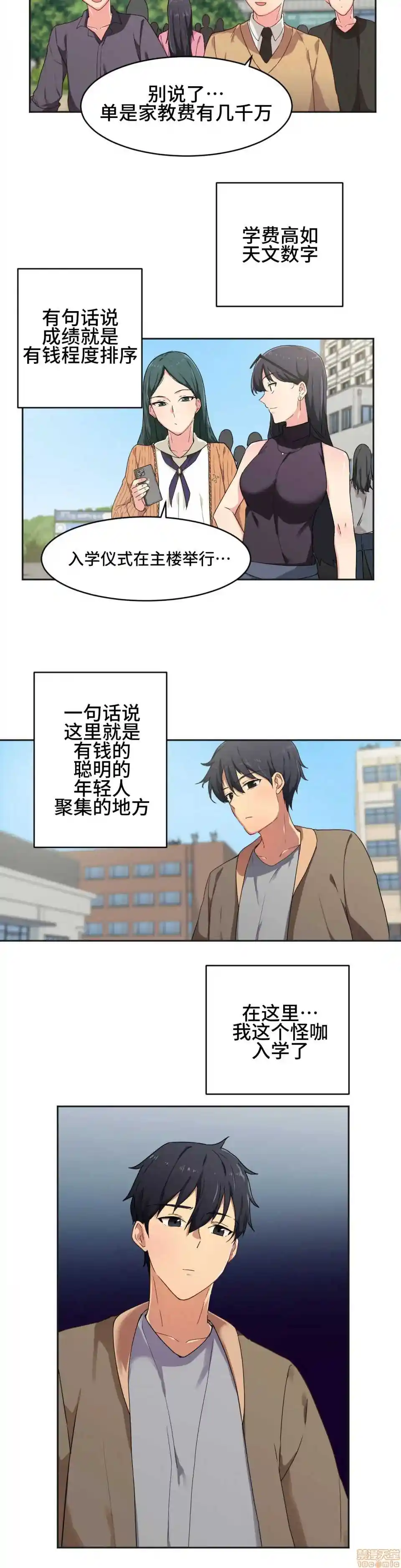 漫画页面