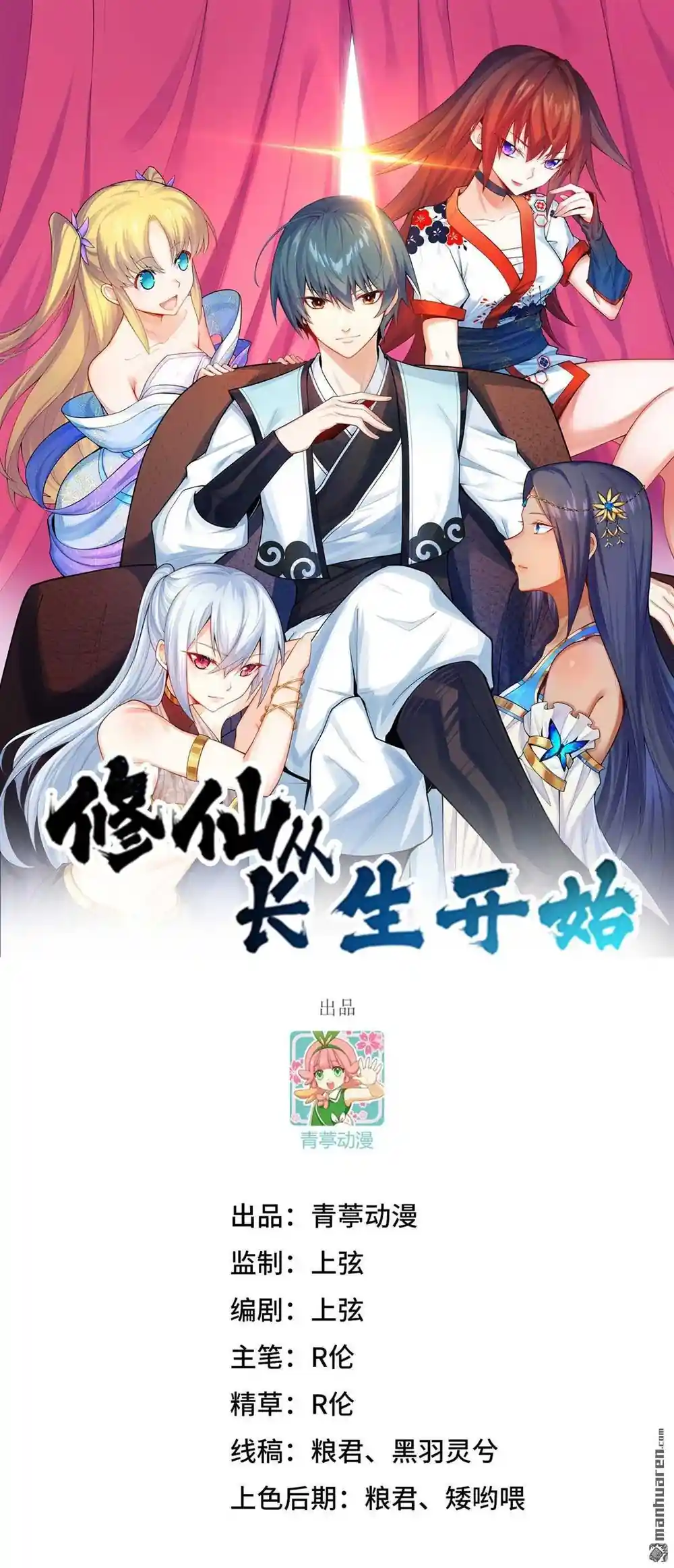 漫画页面
