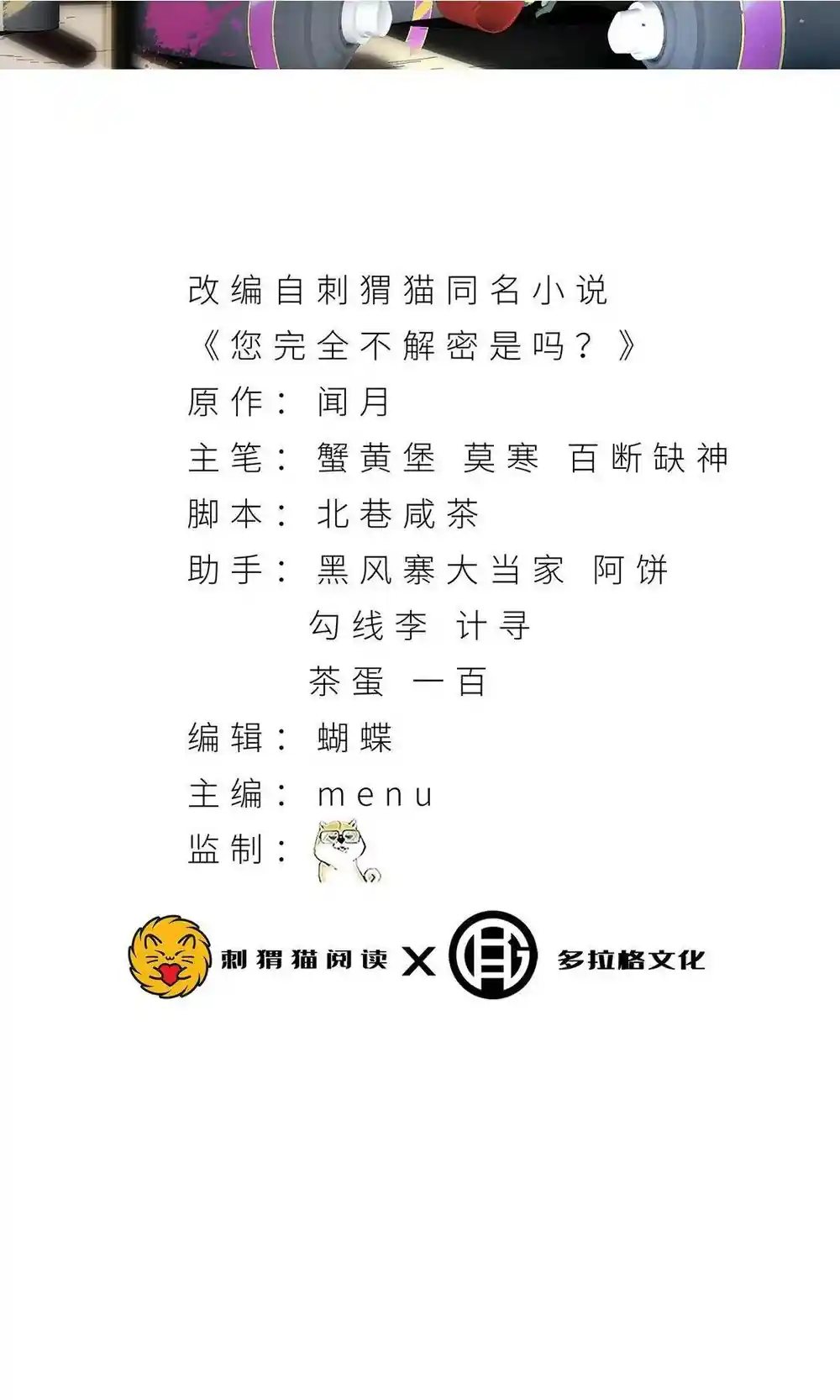 漫画页面