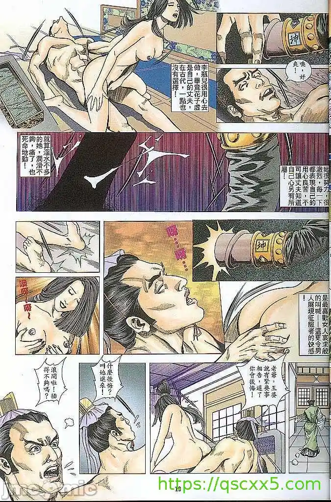 漫画页面