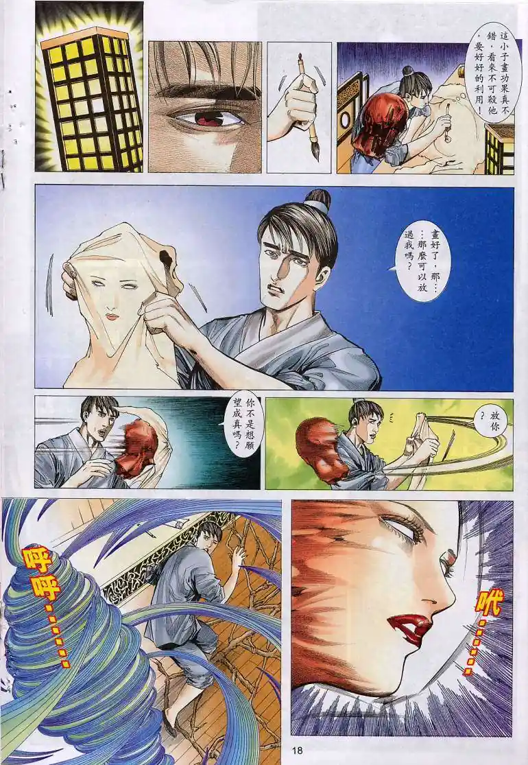 漫画页面