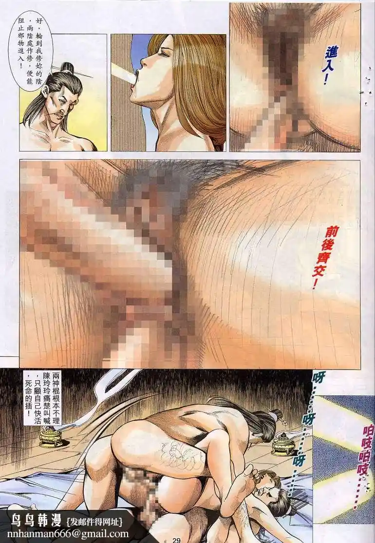 漫画页面