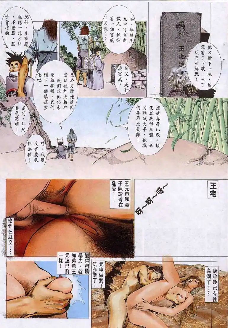 漫画页面