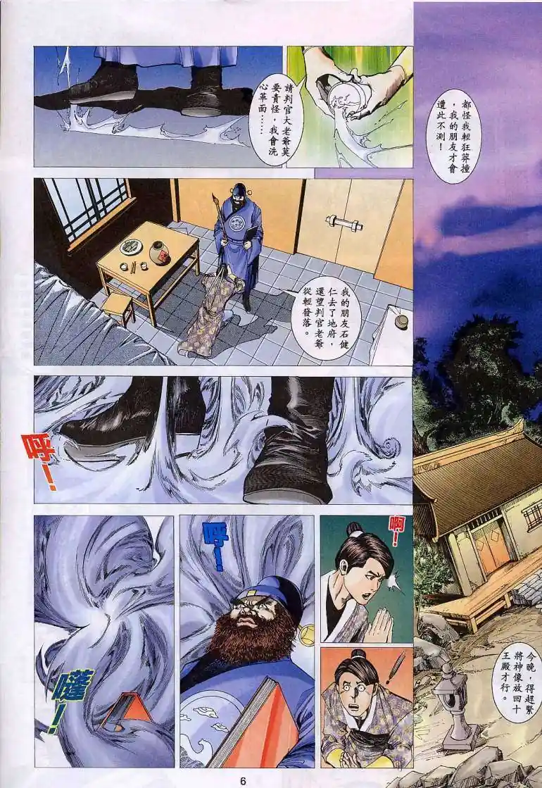 漫画页面