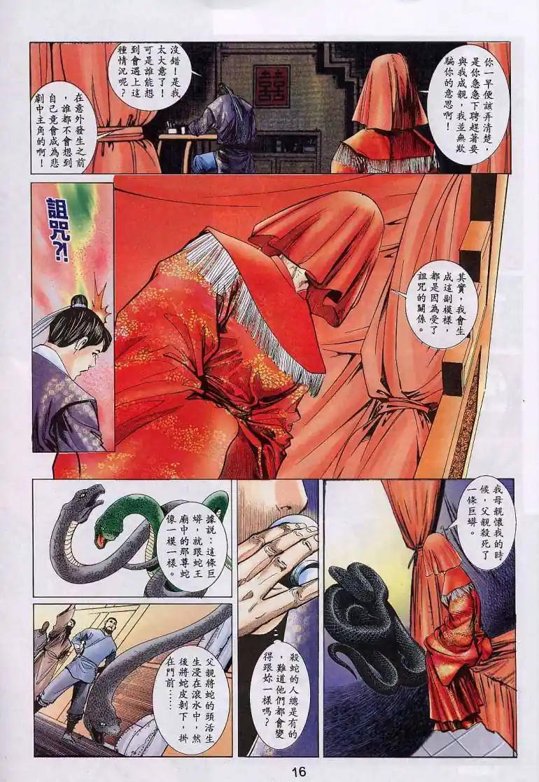 漫画页面