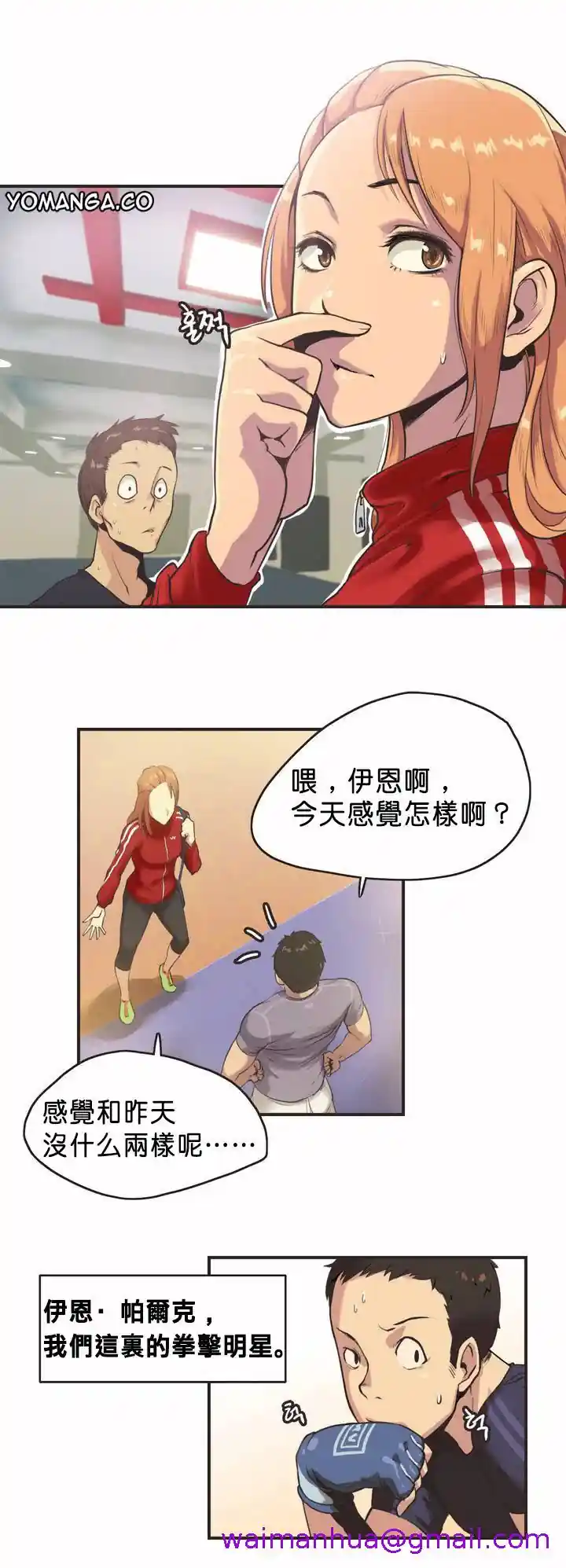 漫画页面