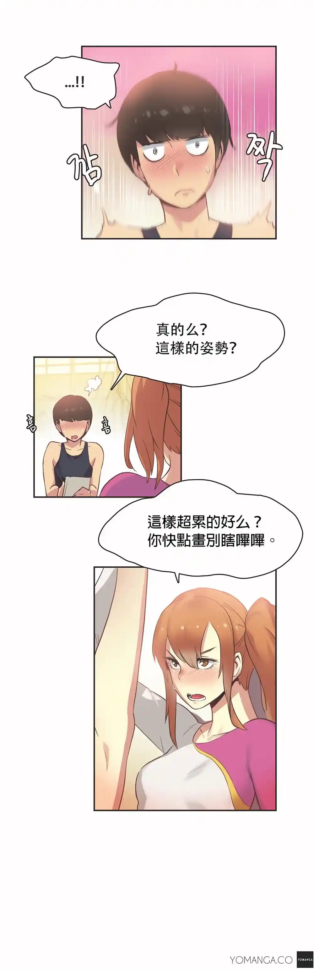 漫画页面