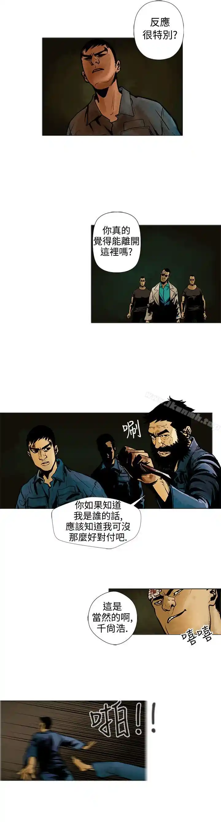 漫画页面