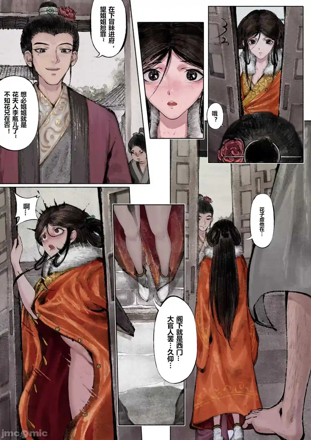 漫画页面
