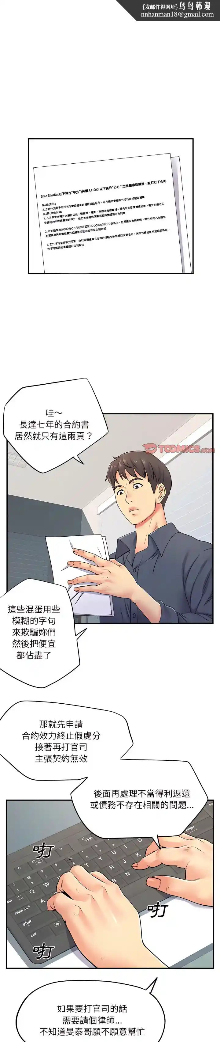 漫画页面