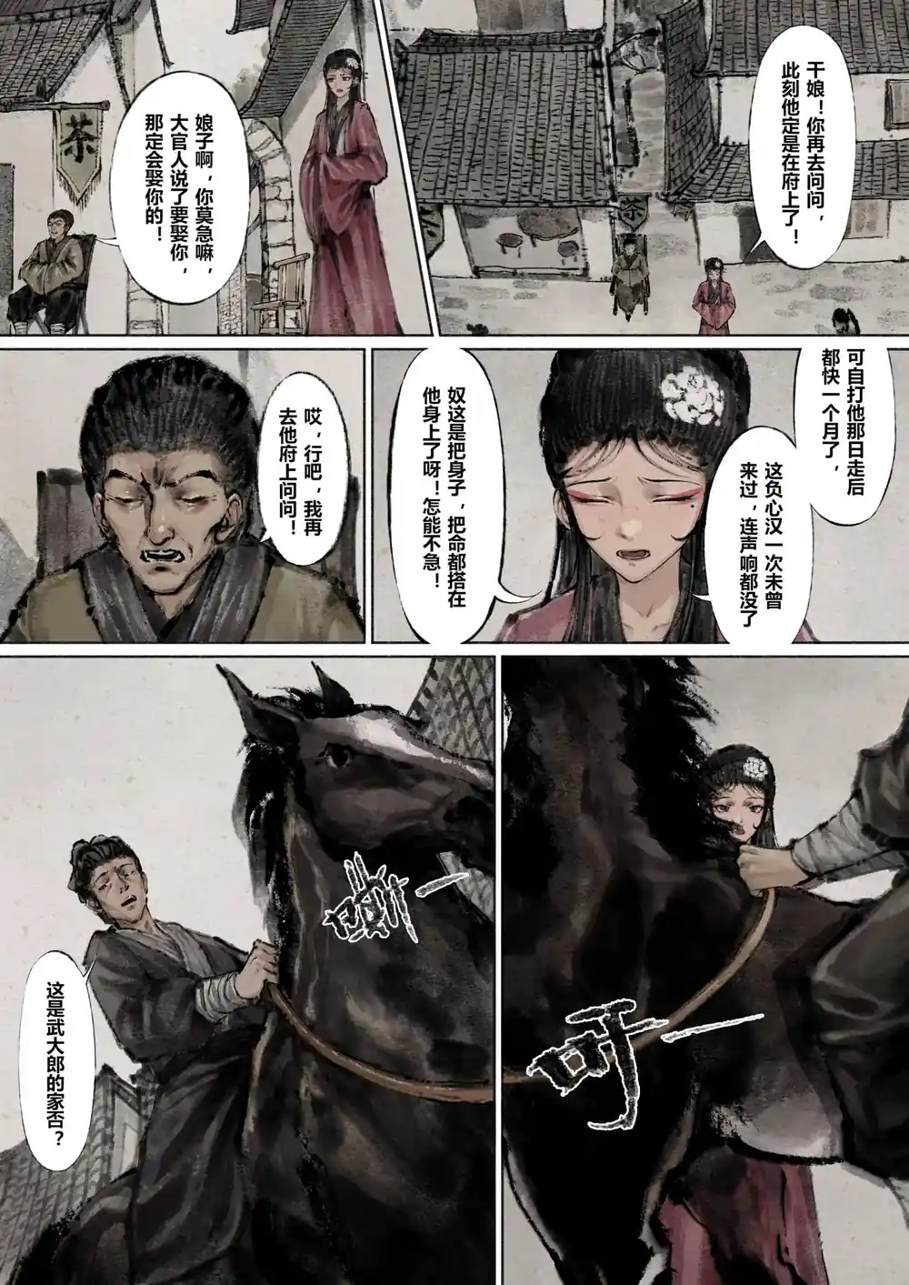漫画页面