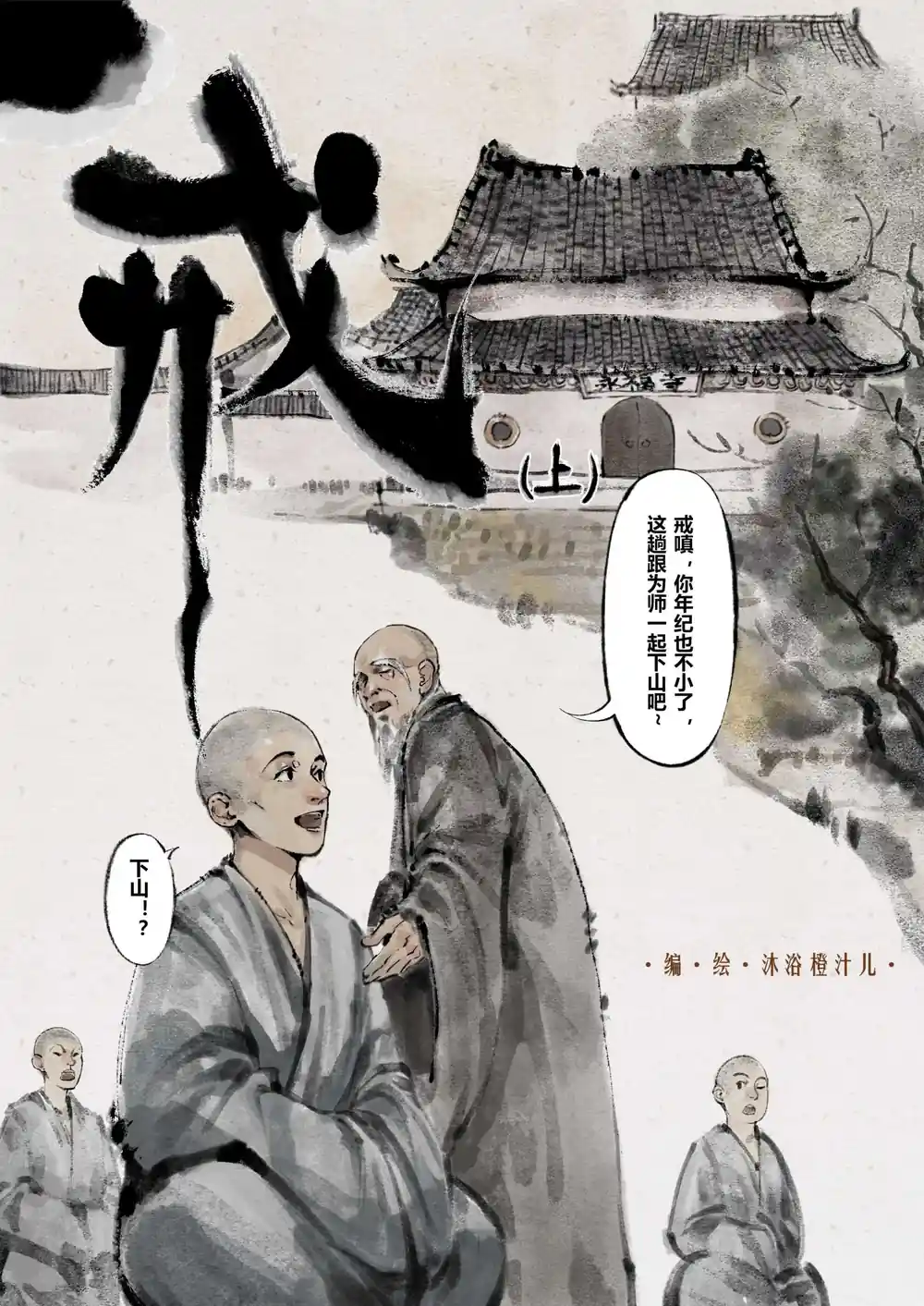 漫画页面