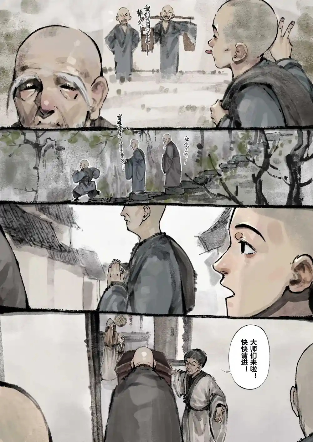 漫画页面