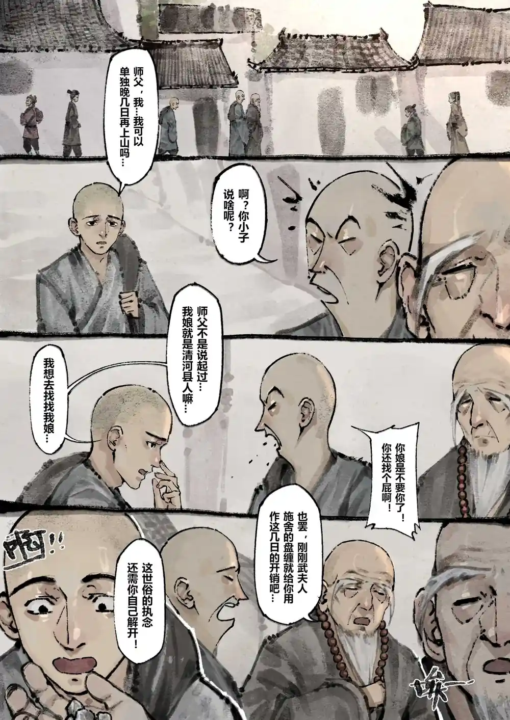 漫画页面