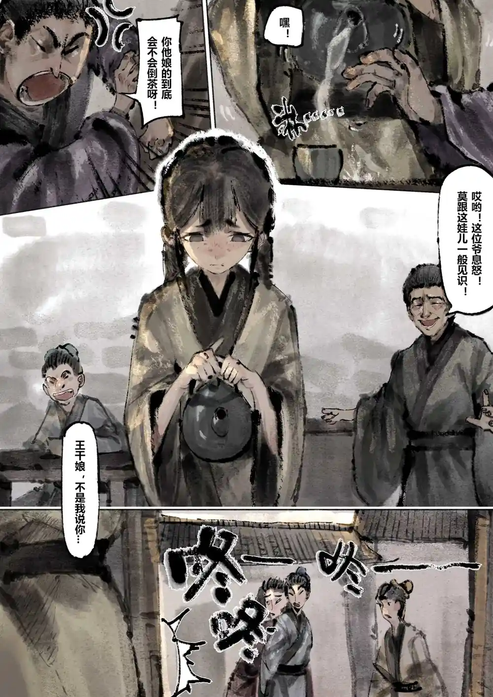 漫画页面