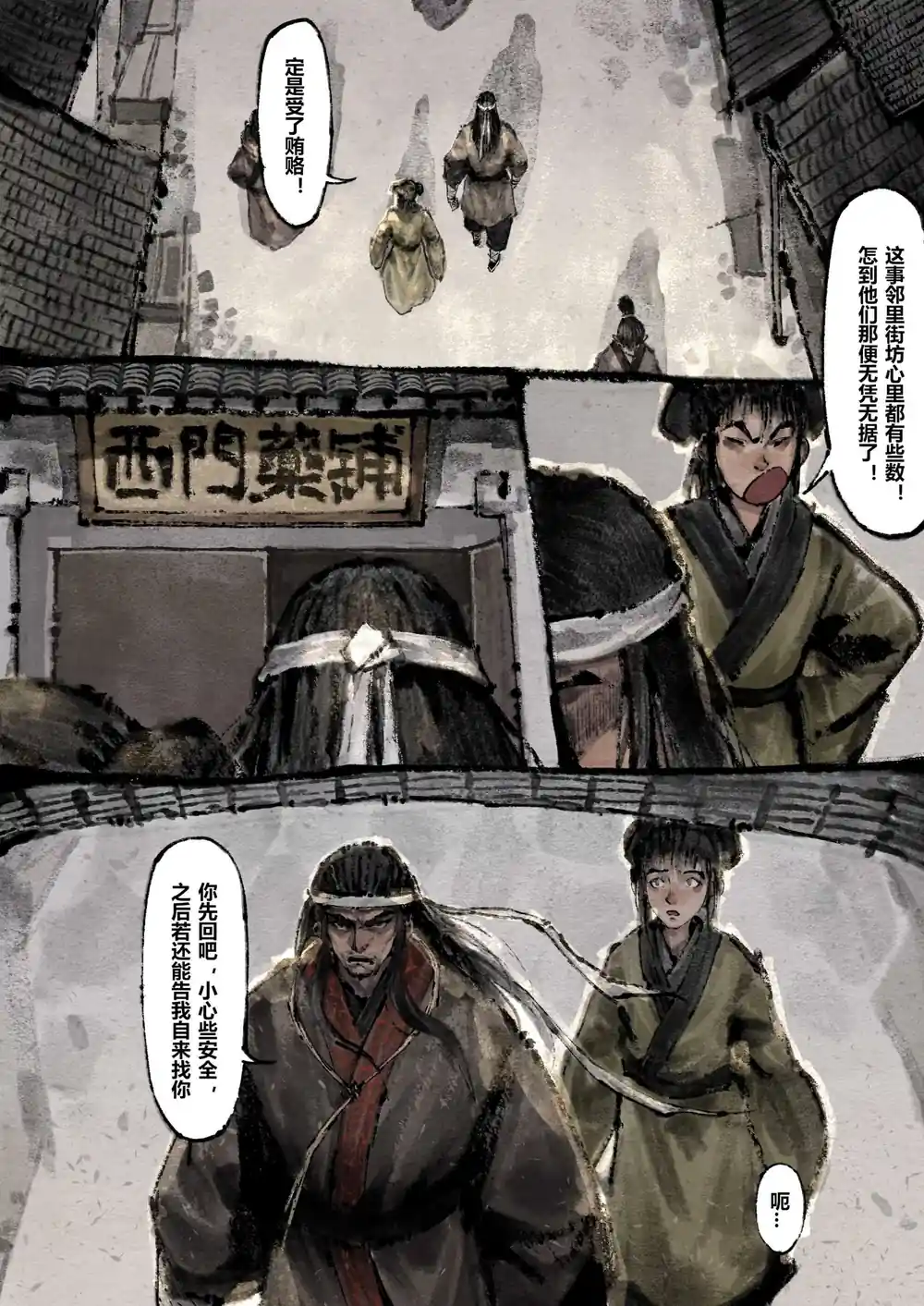 漫画页面