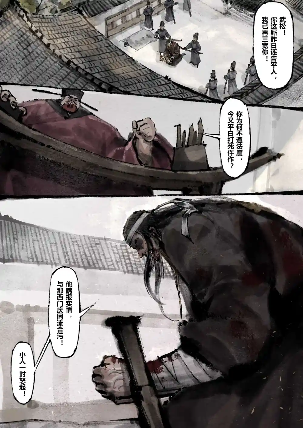 漫画页面
