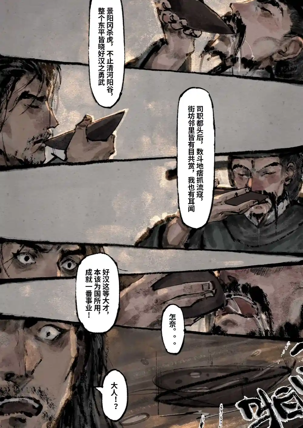 漫画页面