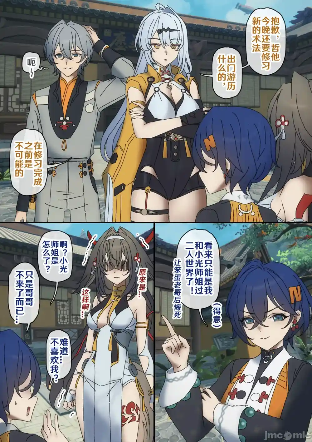 漫画页面