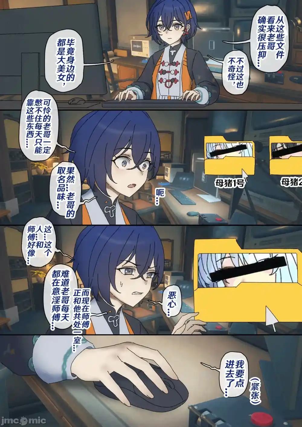漫画页面