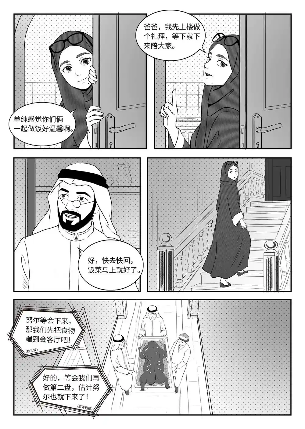 漫画页面