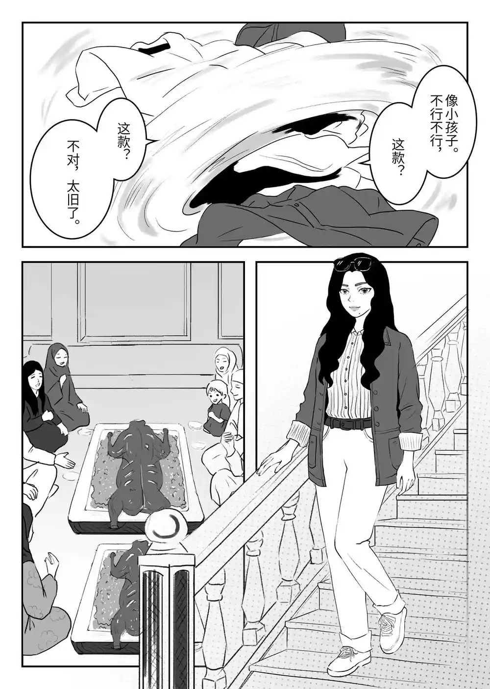 漫画页面