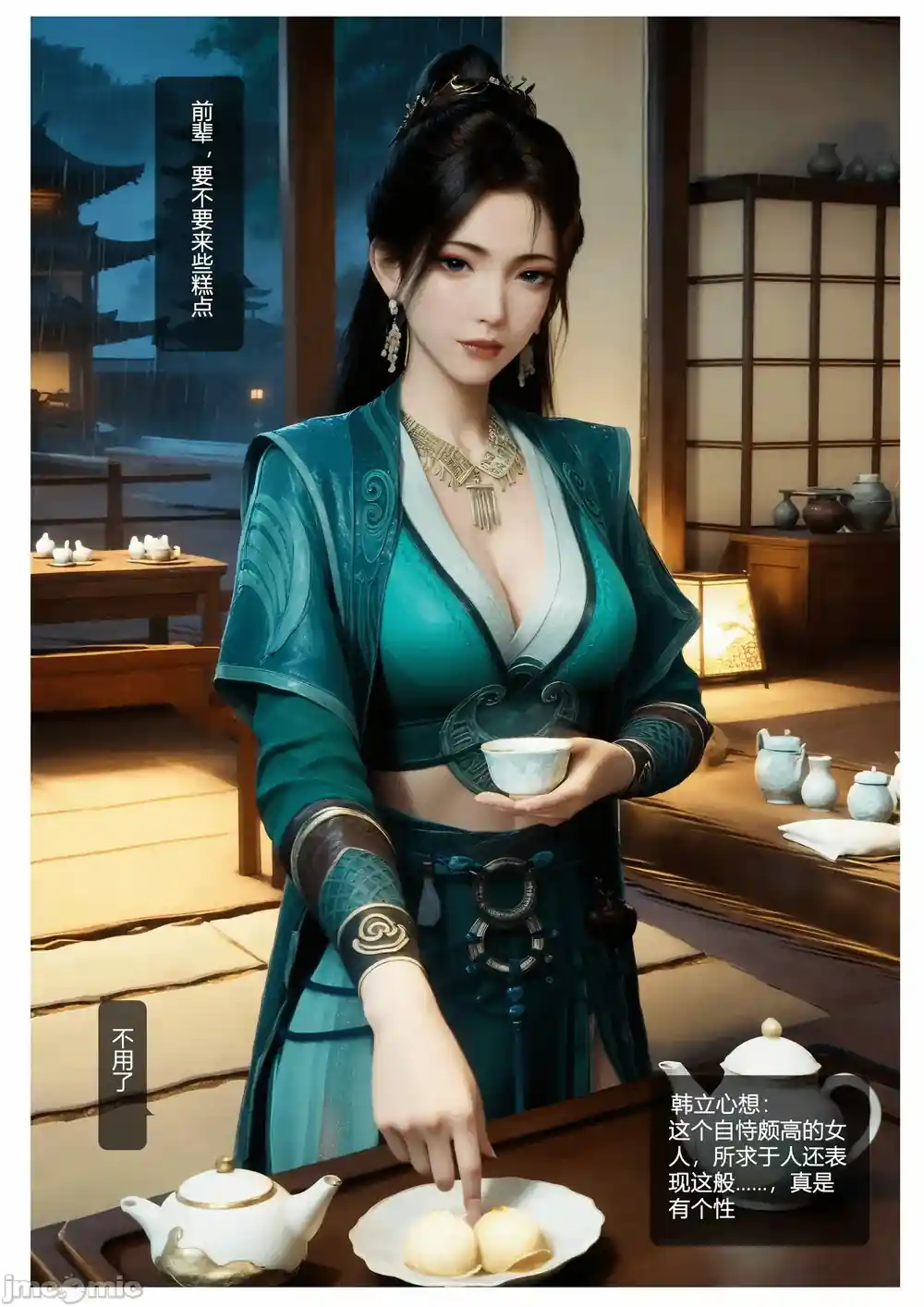 漫画页面