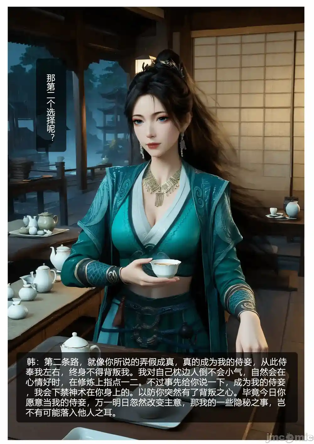 漫画页面