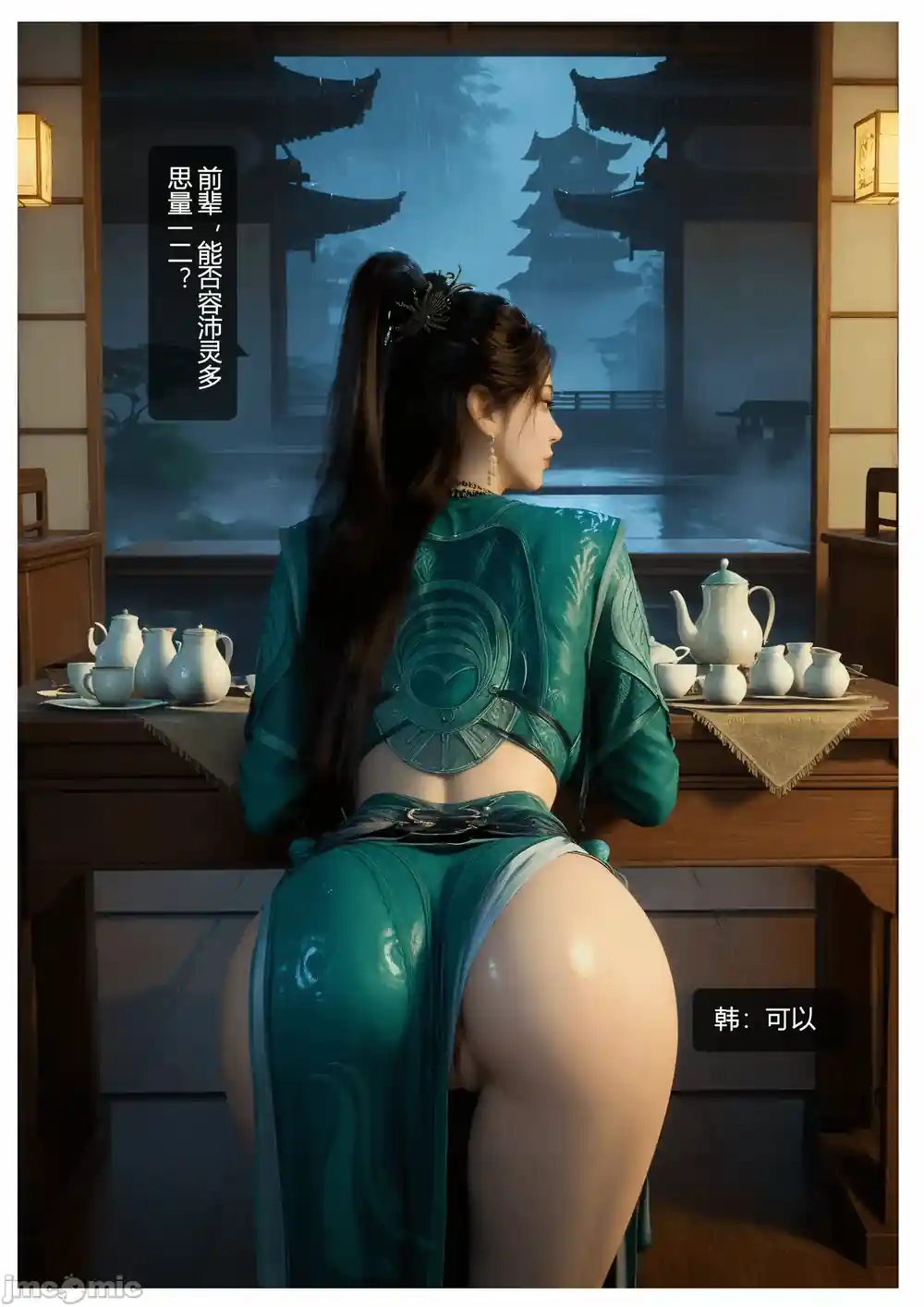 漫画页面