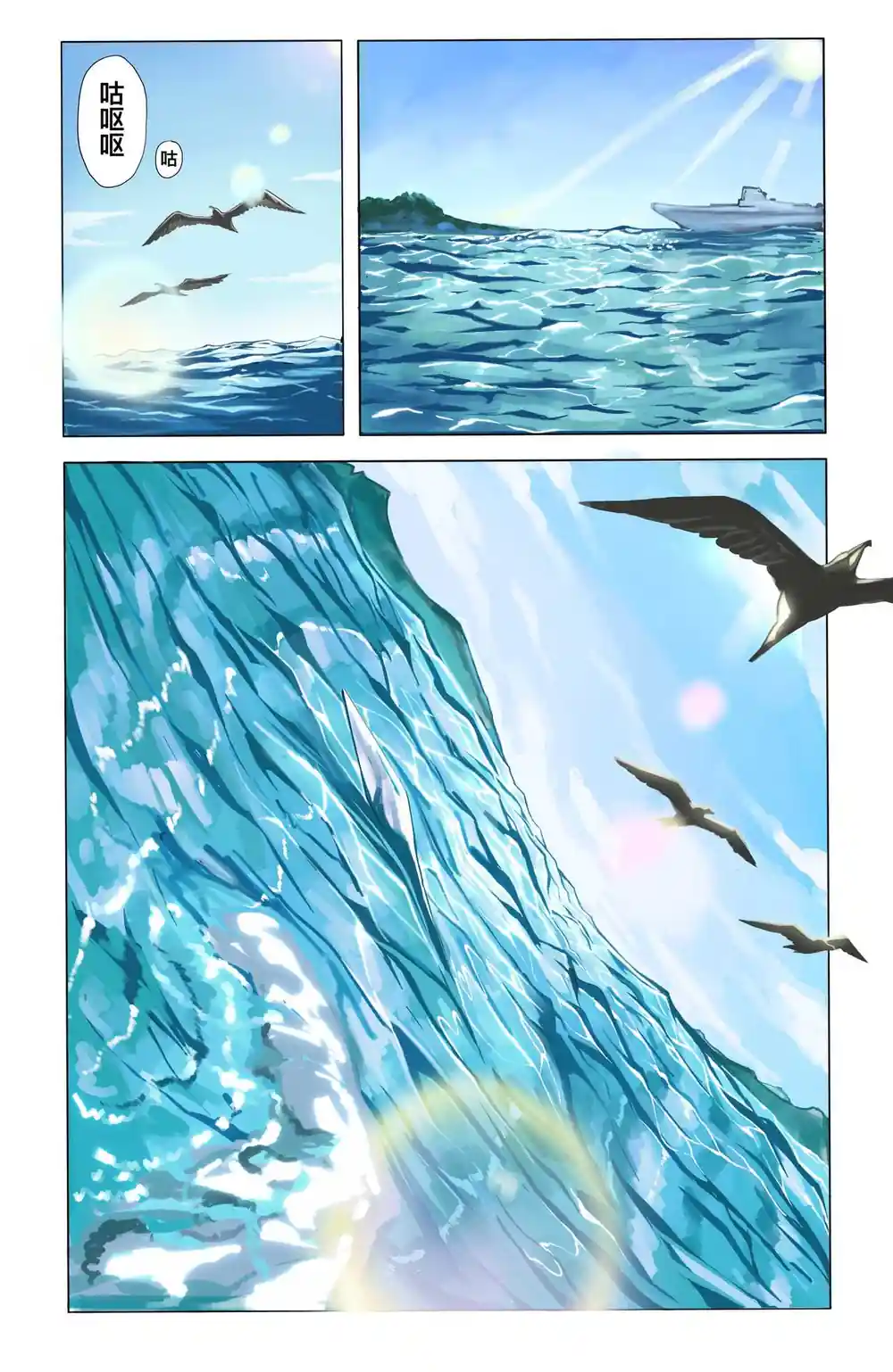 漫画页面