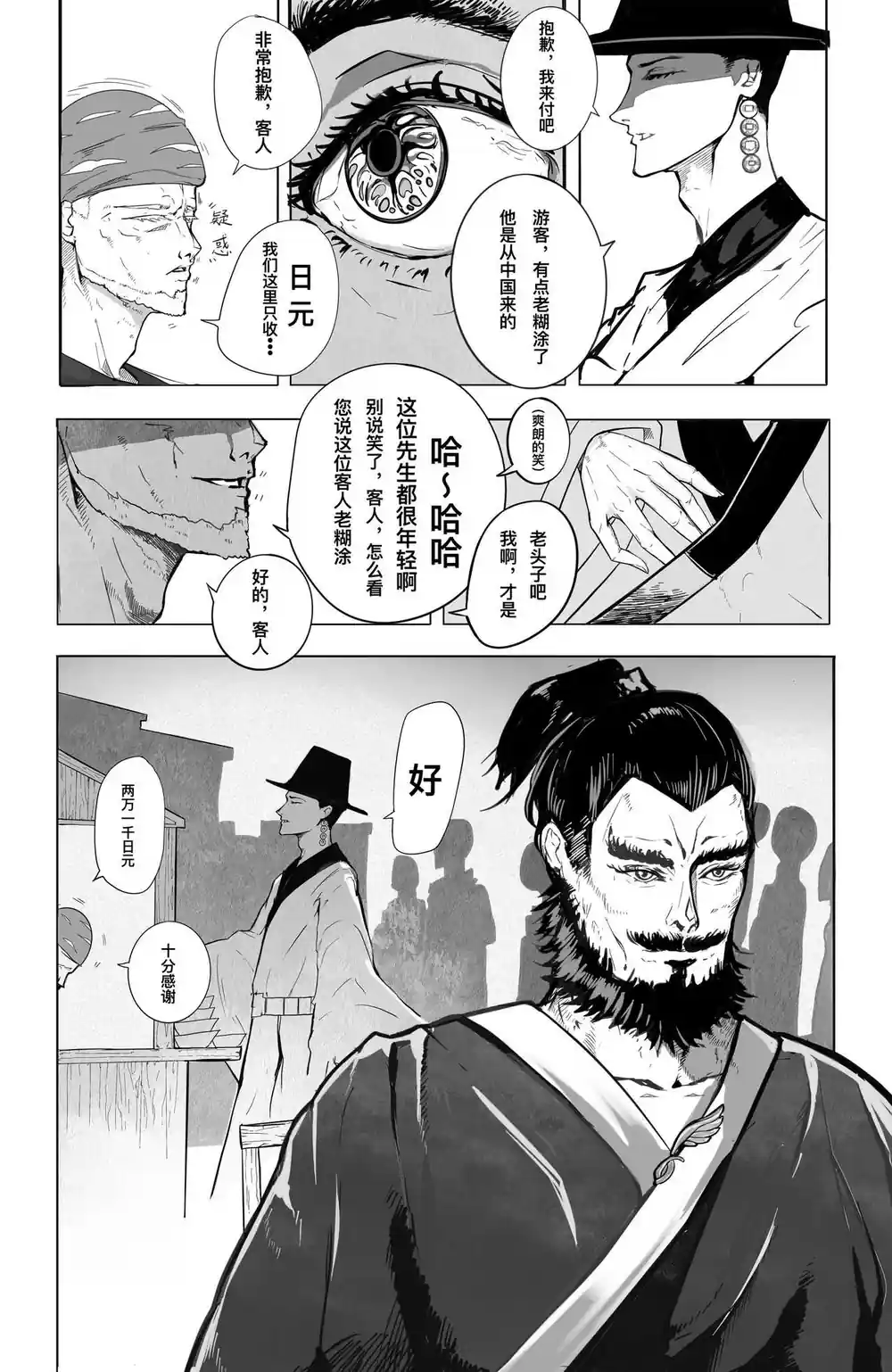 漫画页面
