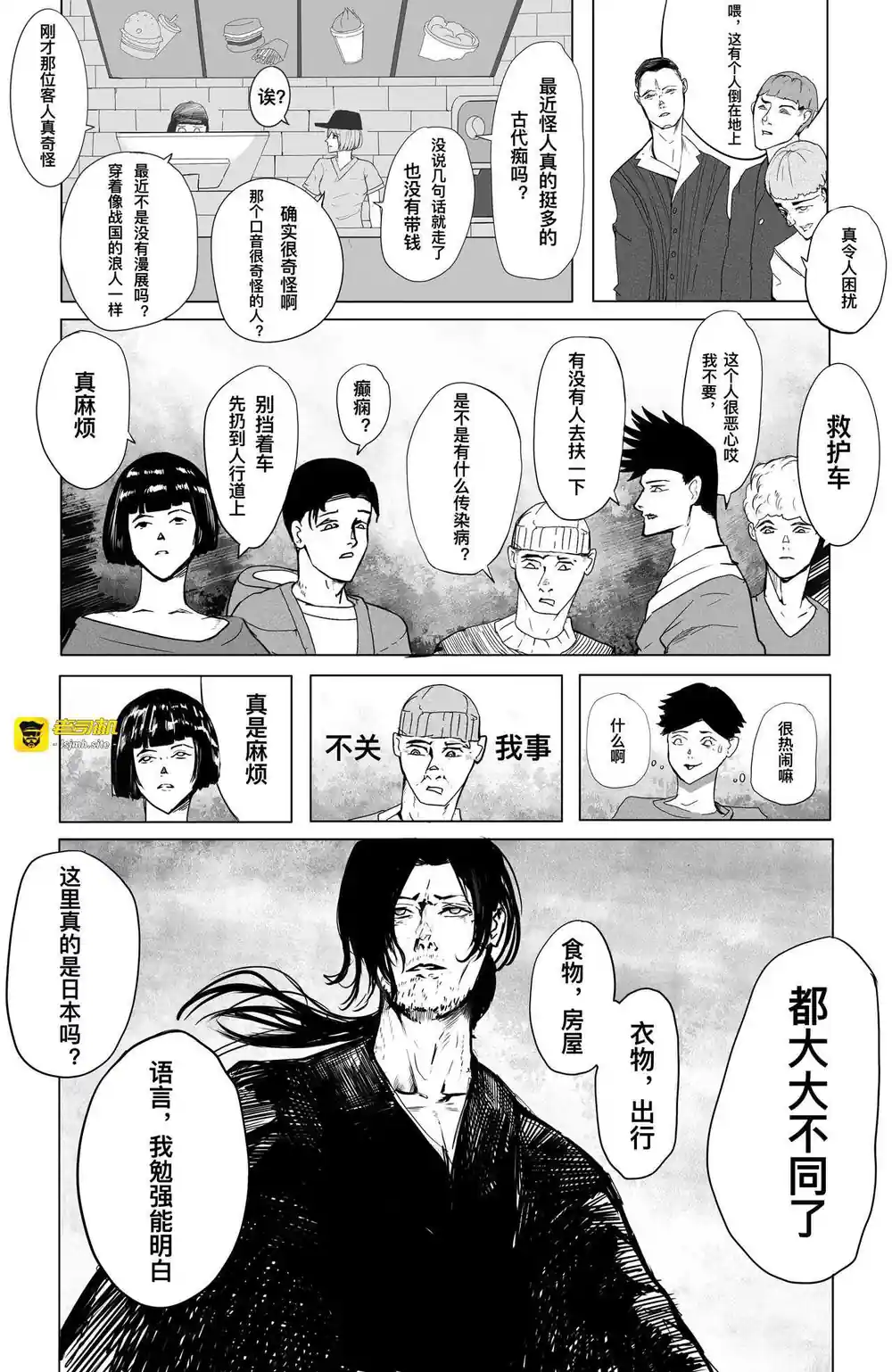 漫画页面