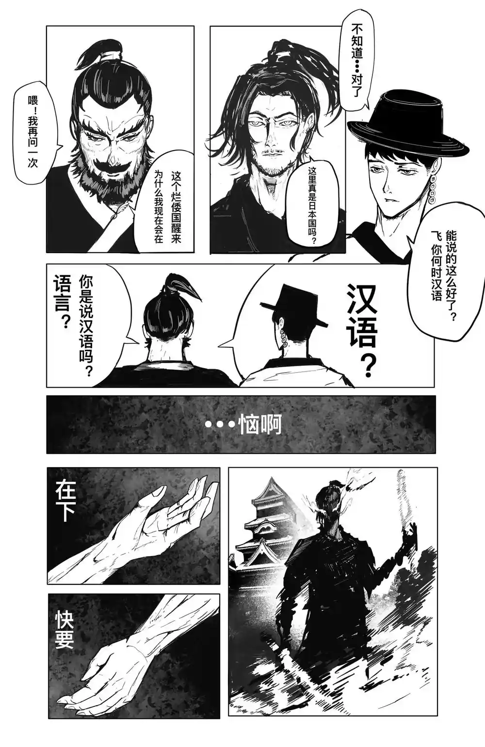 漫画页面