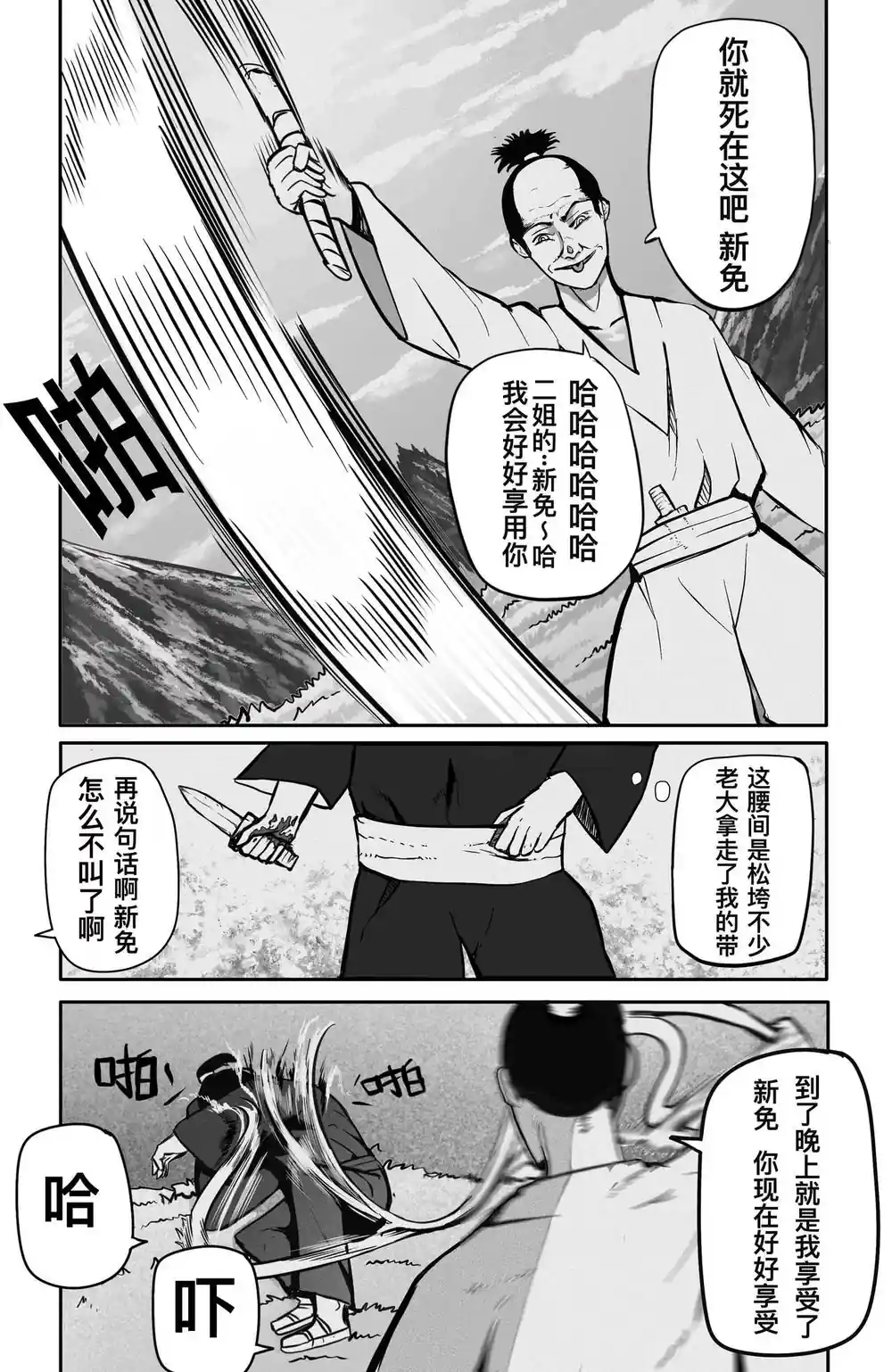 漫画页面