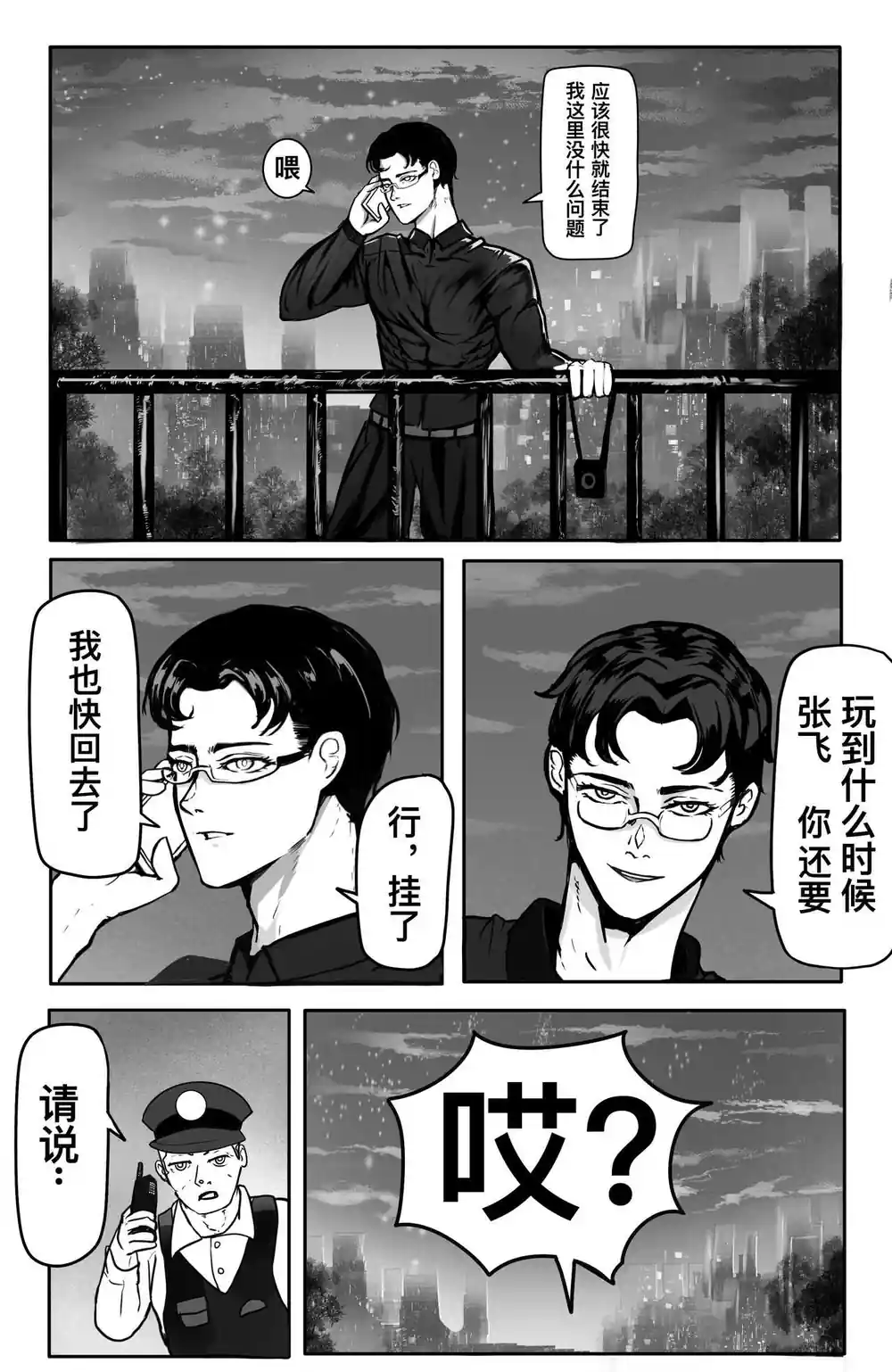 漫画页面