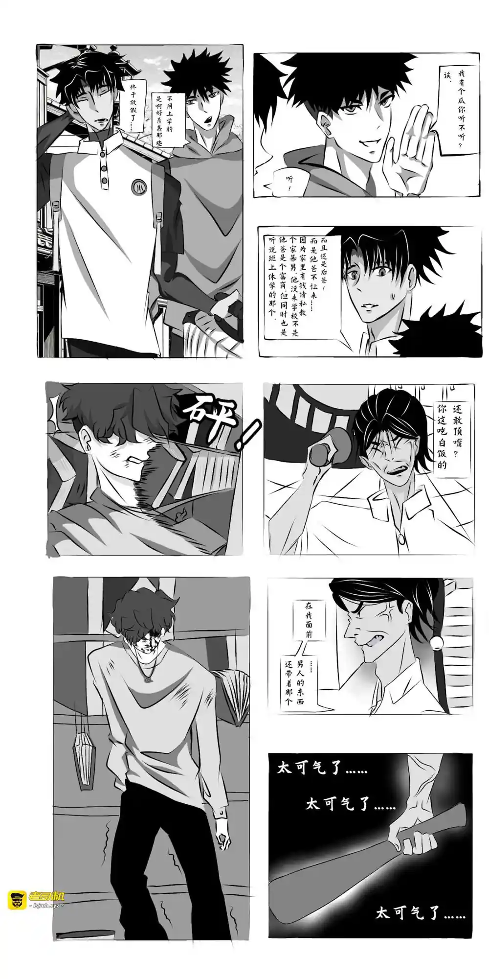 漫画页面