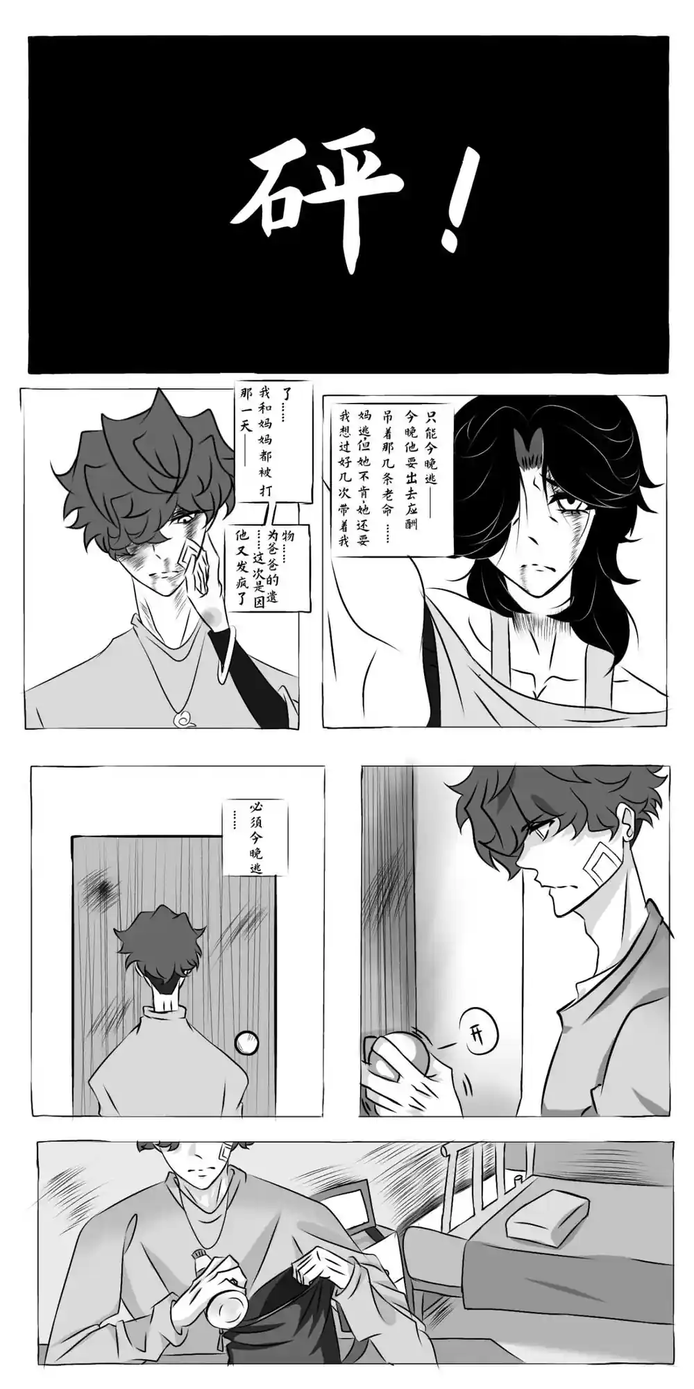 漫画页面