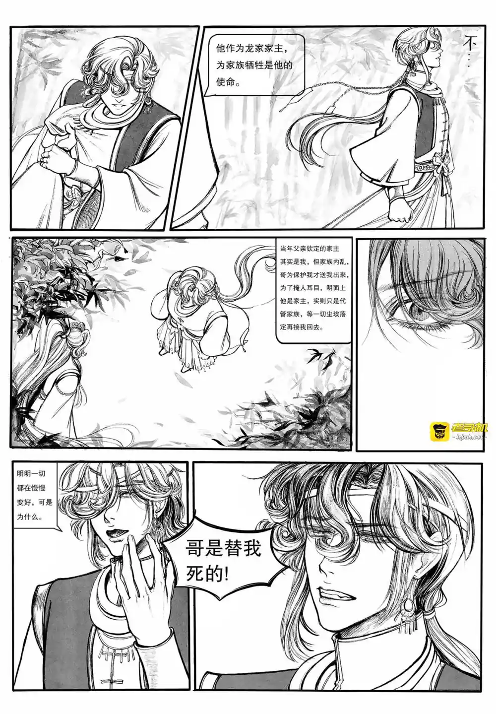 漫画页面