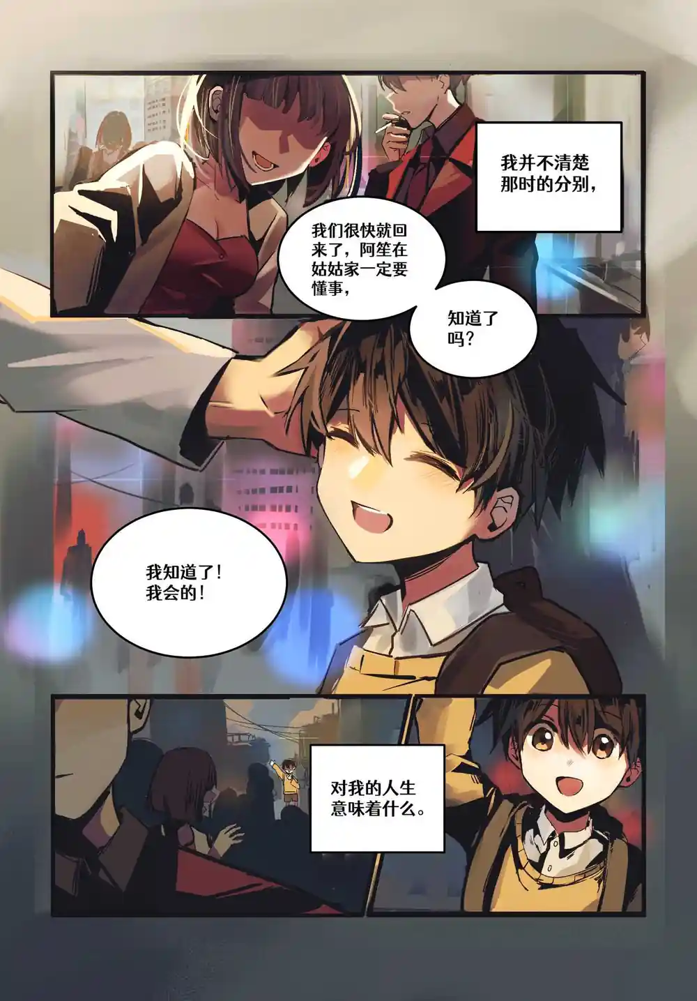 漫画页面