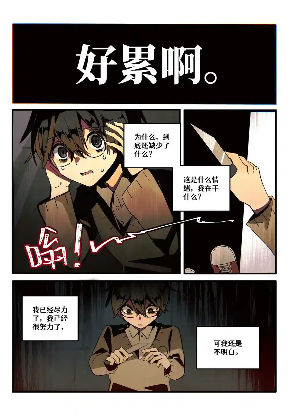 漫画页面