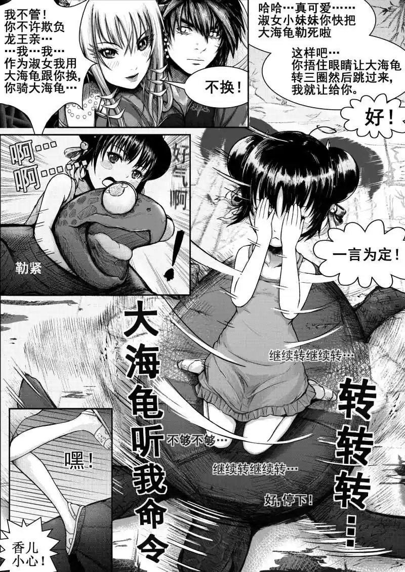 漫画页面
