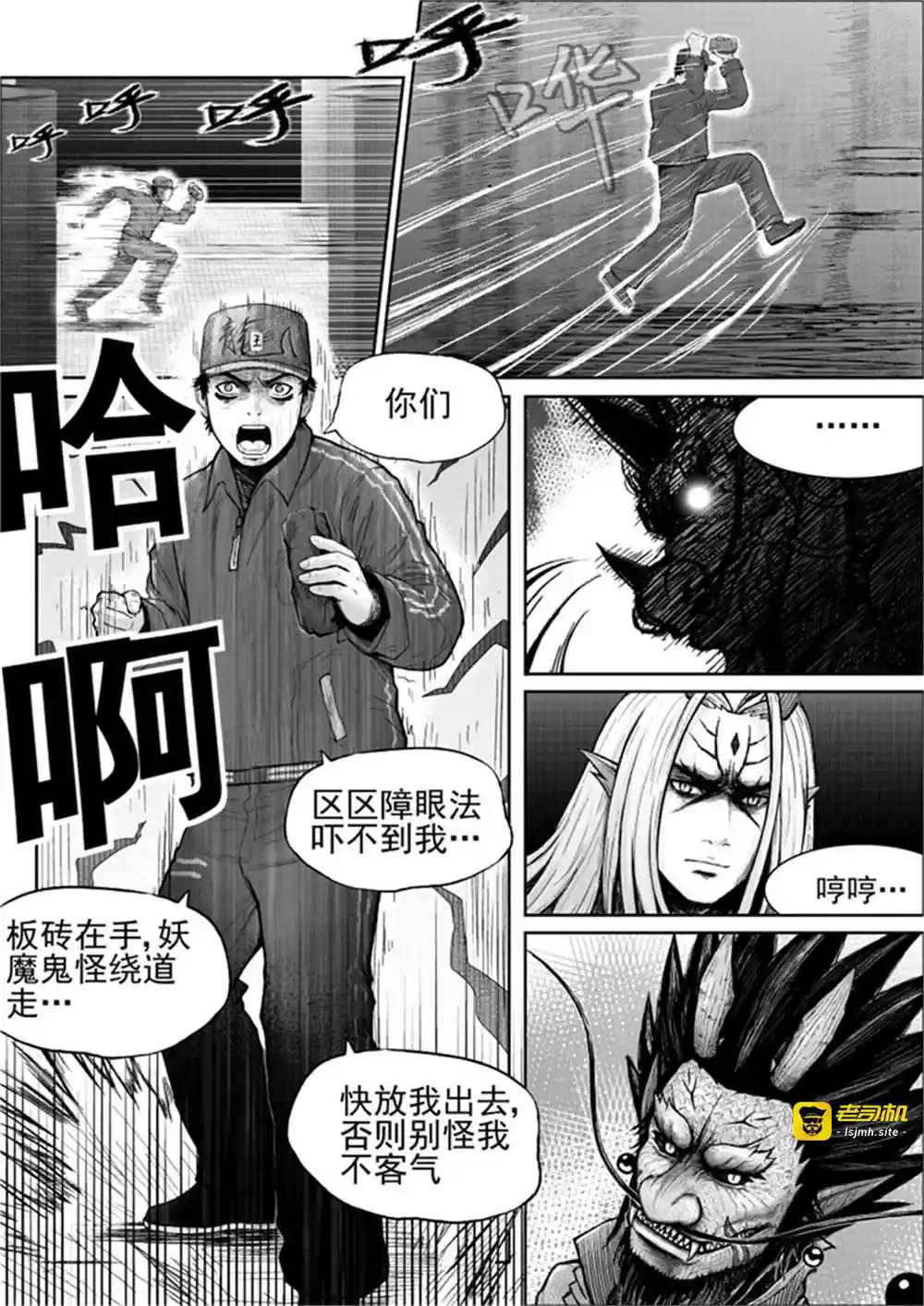 漫画页面