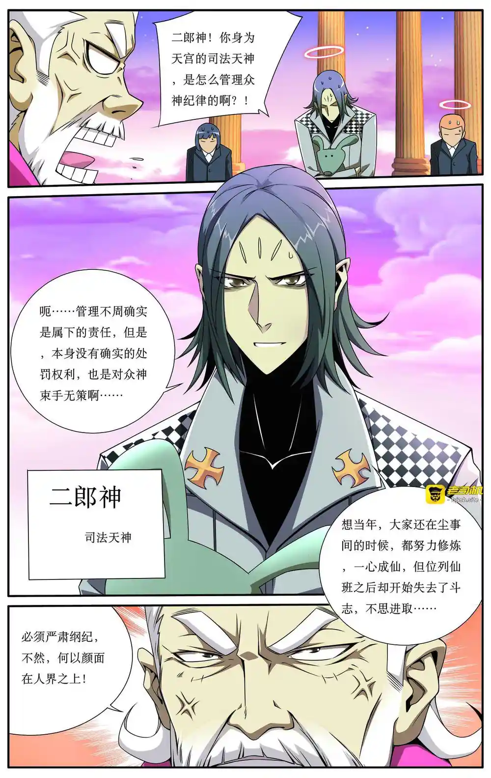 漫画页面